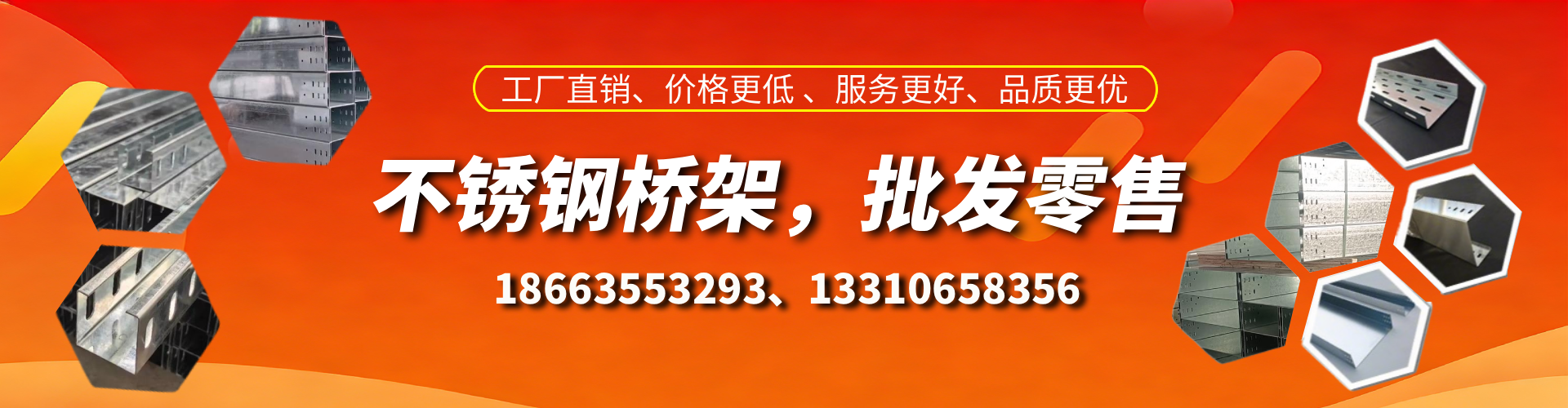 达州不锈钢桥架厂家